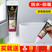 Glass glue Waterproof mildew kitchen sealant Neutral transparent small branch beautiful seam agent Gap filling hand-squeezed artifact