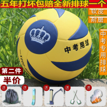 Seamless high-end super fiber high school entrance examination competition training students No. 5 standard volleyball indoor and outdoor No. 5 Sports Ball