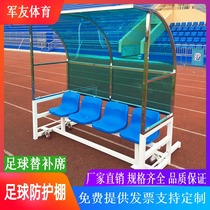 Bench Football field 456 mobile protective shed Coach rest rainproof sun canopy Stainless steel seat promotion