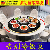 Food insulation board household round heating board multifunctional heating pad table table turntable hot vegetable board hot vegetable artifact