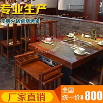 Marble hot pot table solid wood smokeless purification hot pot table and chairs without laying smoke exhaust pipe fire stone hot pot table