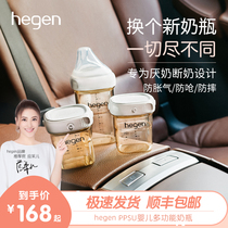 Singapore Hegen newborn wide mouth milk bottle PPSU baby weaning god Big Baby Imitation Breastmilk