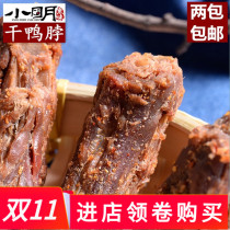 Fujian Sanming specialty Xiaoming smoked duck neck hand tear fried air dried pepper salt duck neck spicy Net red snacks