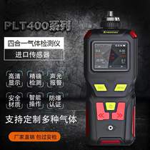 Pulitone PLT400 portable four-in-one oxygen nitrogen ammonia ozone hydrogen sulfide TOC gas detector