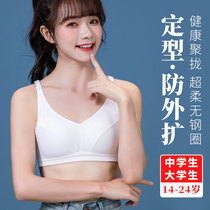 Girl underwear Junior High School High School student bra 16-year-old girl 14 anti-sagging expansion 15 finalization 17 development period 18