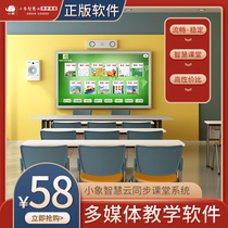 Multimedia teaching software Electronic classroom Smooth and stable Smart classroom network Computer management system Dongle