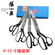 Zhang Xiaoquan clothing scissors Manganese steel tailor scissors Size clothing factory handmade special scissors 12 inch scissors