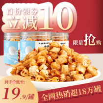 Xinsihai crispy fish bones 108g*3 cans Xiamen specialty deep-sea fish bones leisure nutritious snacks seafood