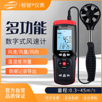 Standard Smart Anemometer Anemometer Handheld High Precision Thermal Instrument Wind Temperature Wind Meter