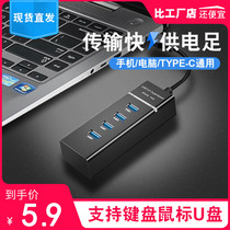 Double Crystal usb splitter extender type-c laptop conversion 3 0hub hub usp interface extension cable one drag four expansion dock multi-function external interface