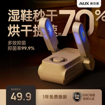Oaks shoe dryer shoe artifacts for deodorizing sterilization dryer dormitory dryer to stinking shoe machine
