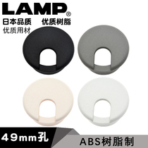 Japan LAMP LAMP computer desk wire hole 49mm opening office desk wire hole cover threading hole Panel accessories