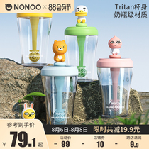 (Recommended by Viya)NONOO straw cup KAKAO net red high Yan value water cup tritan material 430ml
