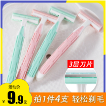 Watsons shaving knife Armpit shaving knife Ladies shaving leg hair Armpit hair Private parts Pubic hair epilator Disposable shaving