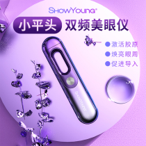 show young flat head eye eyesight downplay wrinkles dark circles household eye cream import firming eye massage instrument