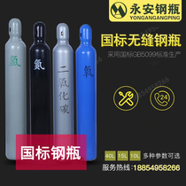 National standard nitrogen cylinder industry 10lL15 liters 40 seamless cylinder gas tank size argon cylinder oxygen carbon dioxide