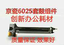 Kyocera FS-6025 6030 6525 6530 sets of drum drum stand drying drum assembly is in stock Test Shipping
