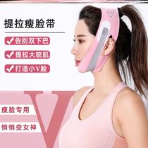 Beauty face mask Plastic face sleep mask Breathable lift tightness to nasolabial folds Facial lifting bandage pocket face artifact