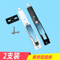 Broken bridge aluminium doors and windows bolt heaven and earth pin aluminium alloy plastic steel door and window bolt concealed bolt up and down bolt