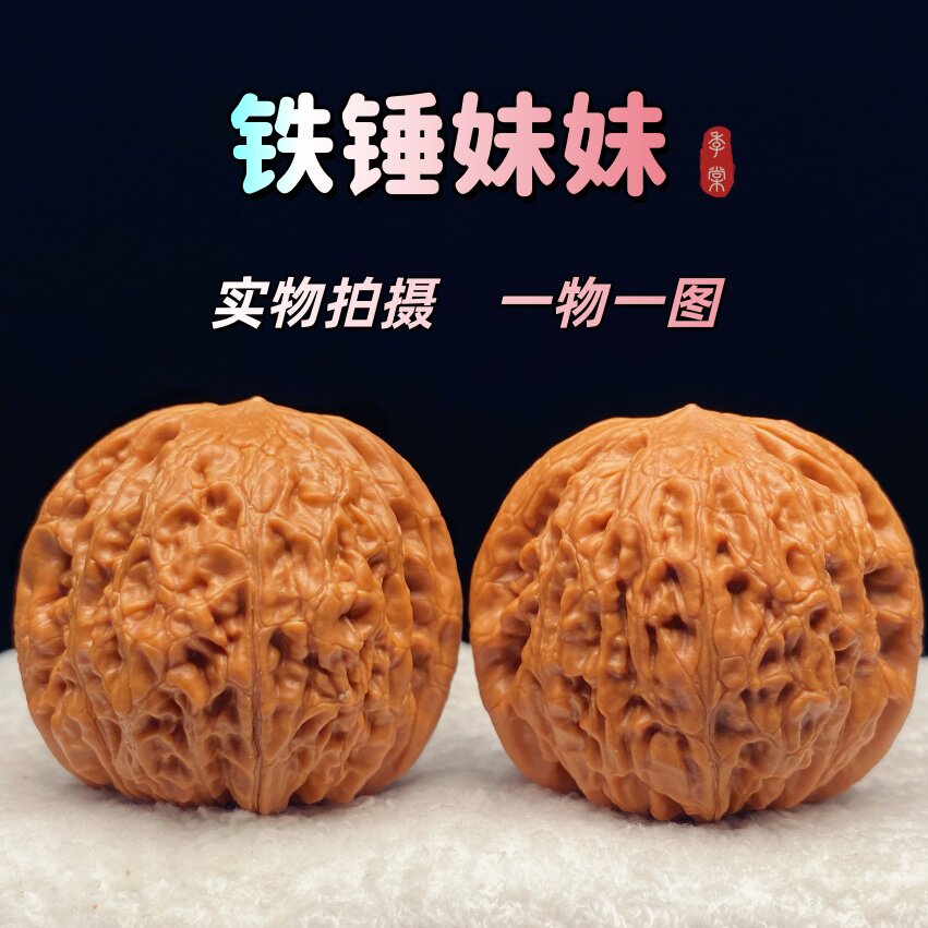 文玩核桃一物一图-文玩核桃一物一图促销价格、文玩核桃一物一图品牌- 淘宝