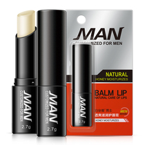 Bo Quan Ya mens lip balm Colorless moisturizing moisturizing anti-chapping hydration students moisten lips and mouth oil special