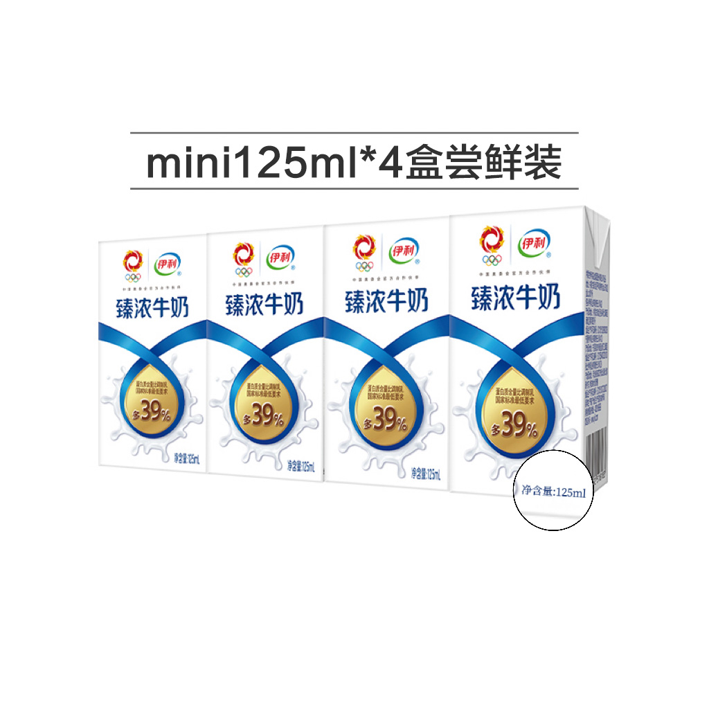 【芭芭农场】伊利mini臻浓牛奶125ml*4盒优质蛋白奶香浓郁型早餐