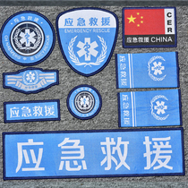 Velcro armband sticker PVC custom paste label full set of new seven-piece rescue suit accessories
