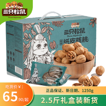 Three squirrels cooked paper skin walnut hand peeling thin shell Pregnant women special 2021 new goods from Xinjiang gift original flavor