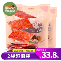 Delicious meat snack leaderboard recommended instant hunger supper net red burst specialty snack snack snack food