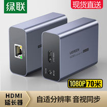 Green Lianz Hdmi Extender Network Network Cable Transmission 70 m RJ4 Single Network Cable Extender HDMI Transfer Network Port Transmission 1080P HD Video Conversion HDMI Signal Amplifier Pair