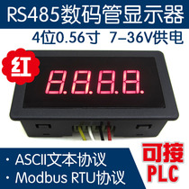 (Anfullai) 3-digit 4-digit RS485 digital tube display module MODBUS RTU industrial-grade wide-voltage power supply