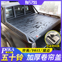 Fifty Bell Dmax modified rear box cover 21 Bell Tuo Ruimai pickup trunk special thickened New roller curtain back cover