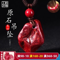 Qianlong craftsmanship real cinnabar raw ore pendant rootless sand pendant transparent original stone necklace male woman life ox year