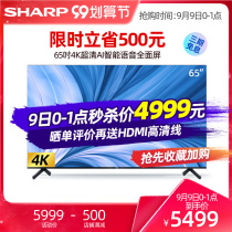 Sharp 4T-M65Q6CA 65 inch 4K HD intelligent voice Full Screen Network flat panel LCD TV