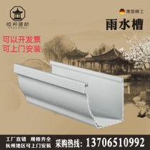 Light steel villa Sunshine Room falling water system roof drainage PVC gutter gutter roof roof plastic connecting rain sink