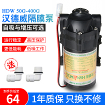 Handeway booster pump self-priming pump 50 75100200300400 G pump motor water purifier accessories