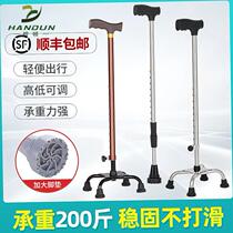 Elderly crutches disabled four-corner crutches stainless steel thickened crutches elderly adjustable lightweight non-slip walking stick