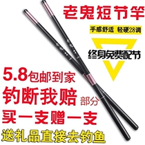 (Old Ghost buy one to send one) Old ghost fishing rod Rod Super-light ultra-hard brook Rod Short Fish Rod crucian fishing rod