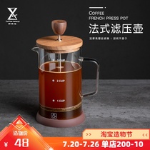 Qianye coffee press coffee pot Walnut wood cover High borosilicate glass pot Hand-made filter tea press pot