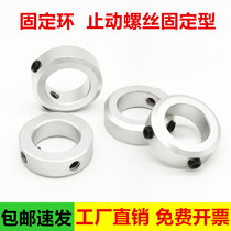 Fixed ring stop screw type limit ring shaft with gear ring positioner material with recommended Shanghai bearings 01