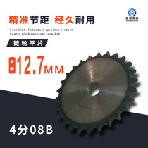 Industrial chain wheel flat sheet 4 points 08B10 tooth-30 tooth pitch 12 7 with 428 chain custom chain chain gear chain chain