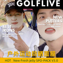 South Korea imported Golf mask for men and women Cheng Chi face Gini mask outdoor sunscreen jelly mask a box of 5 pieces