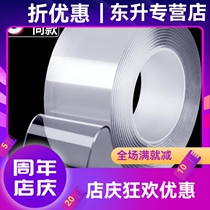 Nano-tape shuang mian jiao tie high viscosity powerful magic glue incognito patch wall socket holder liang mian jiao
