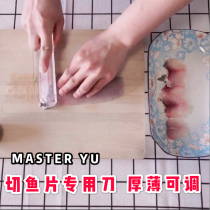 Fish fillet knife fillet fish knife cutting fish fillet artifact household cutting knife salmon knife sashimi special knife for sashimi
