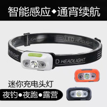 led night fishing Mini small sensor headlight rechargeable super bright bright light adjustable head-mounted long battery life