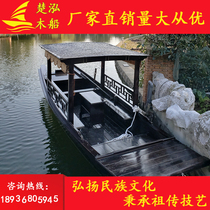 Pure handmade antique wooden boat fishing boat solid wood sightseeing boat scenic spot electric wood boat catering boat fishing boat