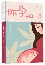 Pregnancy Week Read