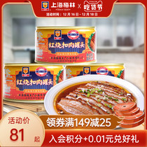 Shanghai Meilin braised pork canned meat 340g fast food cooked food vacuum