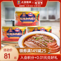 Shanghai Meilin braised pork canned meat 340g fast food cooked food vacuum