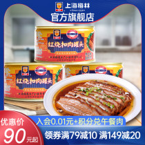Shanghai Meilin braised pork canned meat 340g fast food cooked food vacuum